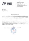 Сертификаты, документы, патенты компании