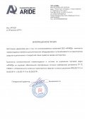 Сертификаты, документы, патенты компании
