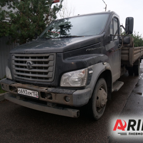 Пневмоподвеска на Газон NEXT