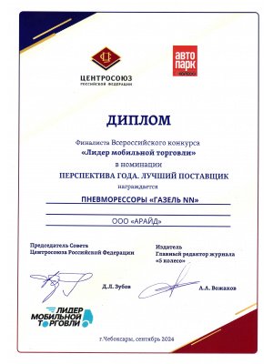 Рис. 1 Благодарственные письма