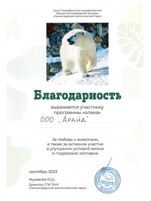 Рис. 7 Благодарственные письма