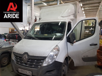 Рис. 1 Наши проекты: Пневмоподвеска на Renault Master для грузоподъемности - Этапы установки