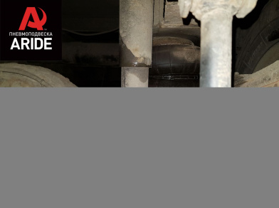 Рис. 2 Наши проекты: Установка задней пневмоподвески ﻿Dodge Caravan