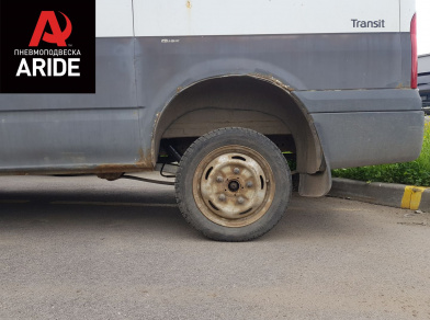 Рис. 2 Наши проекты: Пневмоподвеска на ﻿Ford Transit RWD для усиления - Этапы установки