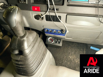 Рис. 2 Наши проекты: Установка пневмоподвески на JAC N-80