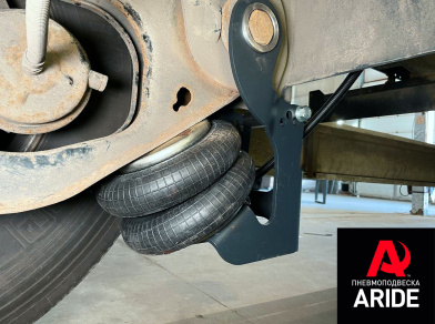 Рис. 4 Наши проекты: Установка механизма подъёмной оси полуприцепа оси SAF Intra