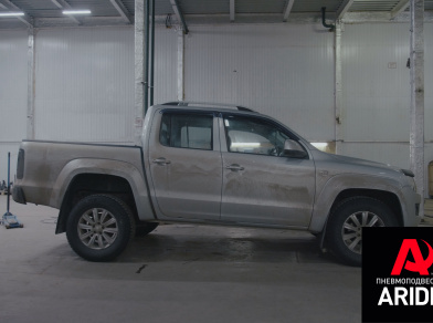 Рис. 1 Наши проекты: Пневмоподвеска Volkswagen Amarok