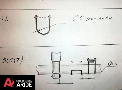 Рис. 4 Наши проекты: Вспомогательная пневмоподвеска на заднюю ось Фиат Дукато (кемпер)