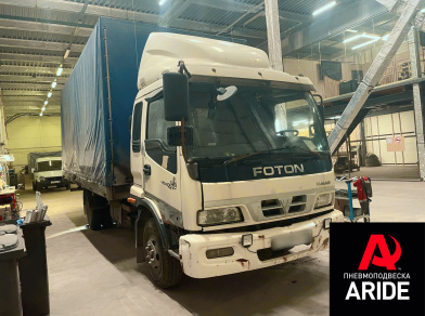 Рис. 1 Наши проекты: Установка пневмоподвески на Foton Auman