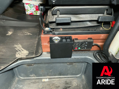 Рис. 4 Наши проекты: Установка пневмоподвески на Газон NEXT 10.0