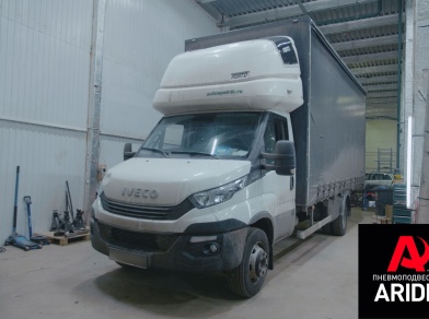 Рис. 1 Наши проекты: Пневмоподвеска Iveco Daily 70-150