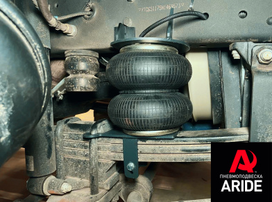 Рис. 3 Наши проекты: Установка вспомогательной пневмоподвески на КАМАЗ 65117