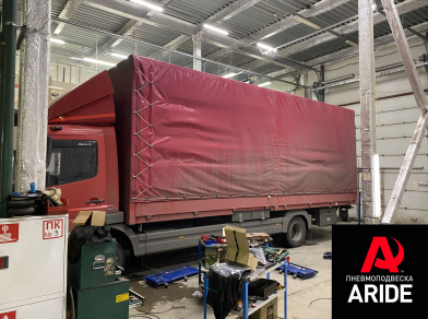 Рис. 2 Наши проекты: Пневмоподвеска Mercedes-Benz Atego