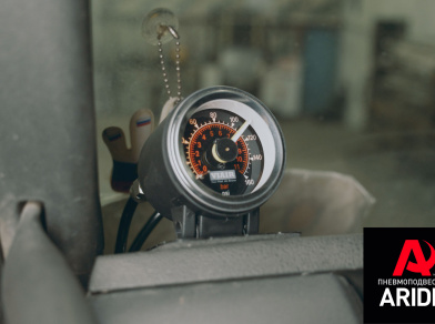 Рис. 9 Наши проекты: Пневмоподвеска Volvo FMX