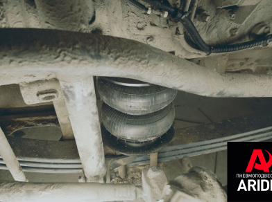 Рис. 8 Наши проекты: Пневмоподвеска Volvo FMX