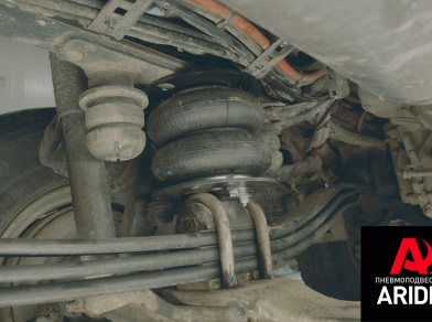 Рис. 4 Наши проекты: Пневмоподвеска Volvo FMX